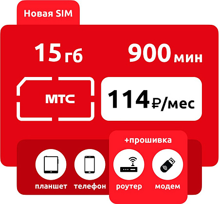 SIM-карта МТС Стиль 114