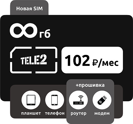 SIM-карта Теле2 102