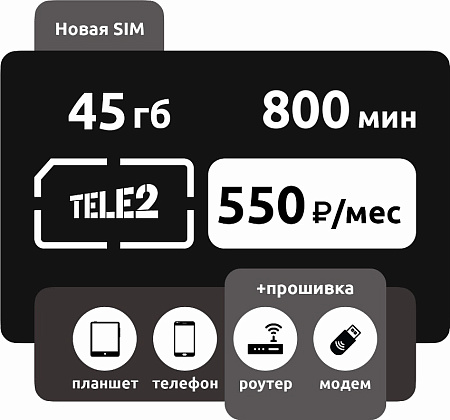 SIM-карта Теле2 Прозрачные границы XL